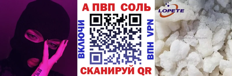 А ПВП Соль  Советск 