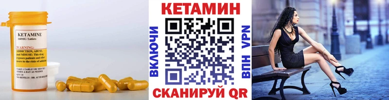 КЕТАМИН VHQ  купить наркоту  Советск 